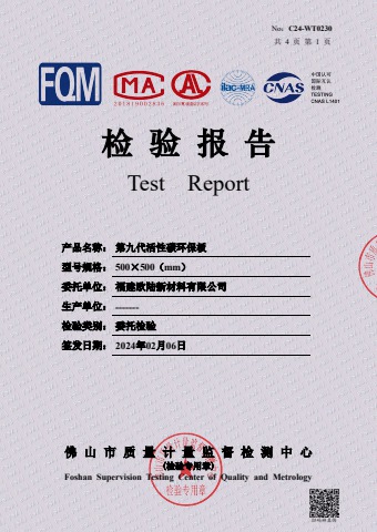 免费翻页电子书制作软件 开启新材料检验的数字化新篇章