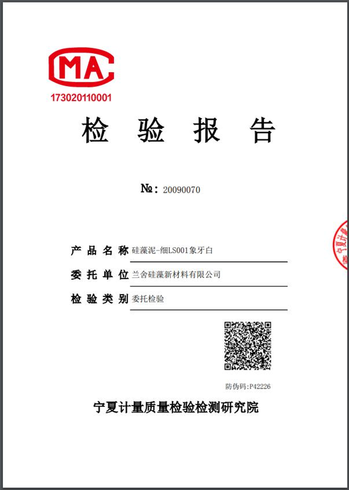 新材料检验报告 助力质控升级，护航工业创新