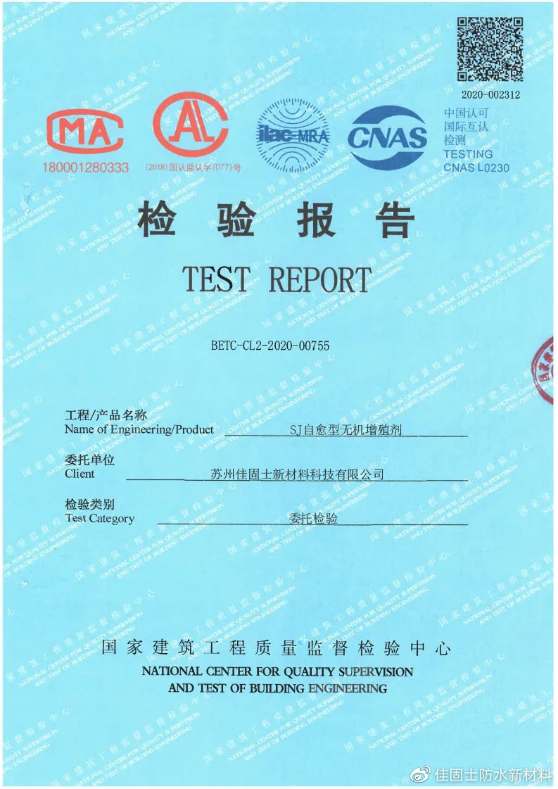 科技与安全的桥梁 新形材料Z的检验体系建设