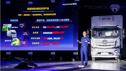 引航高歌 燃动齐鲁 全新一代欧航R系列超级卡车山东兰陵隆重上市