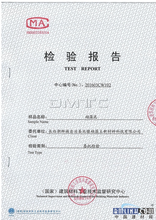 2020年1月20日,由国家化学建材质量监督检验中心提供